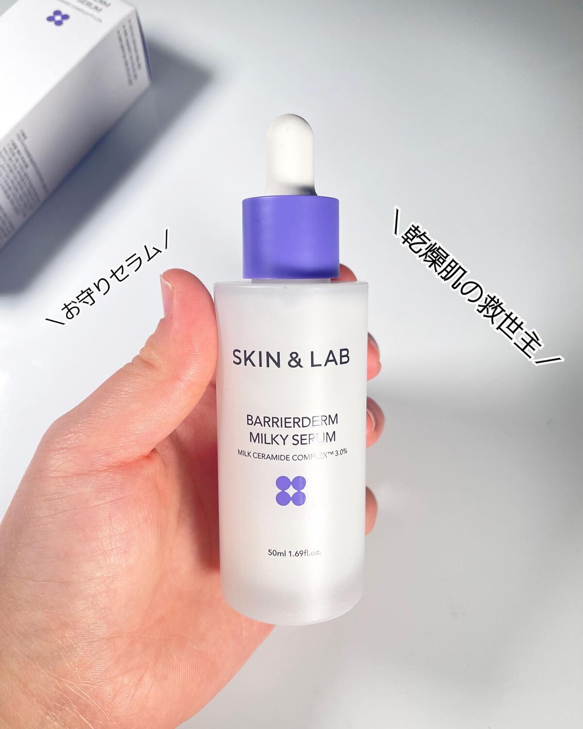 yuu @ フォロバ100 on LIPS 「・\SKIN&LAB/☑︎バリアダームミルキーセラム吸収力を高..」(1枚目)