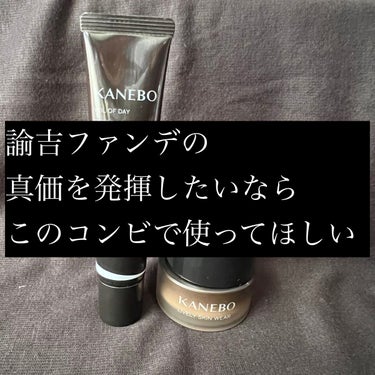 諭吉ファンデの真価を発揮したいならこのコンビで使ってほしい

kanebo ヴェイルオブデイ
JPY5,500
kanebo  ライブリースキンウェア
JPY 11,000

先日レビューをした感動の諭