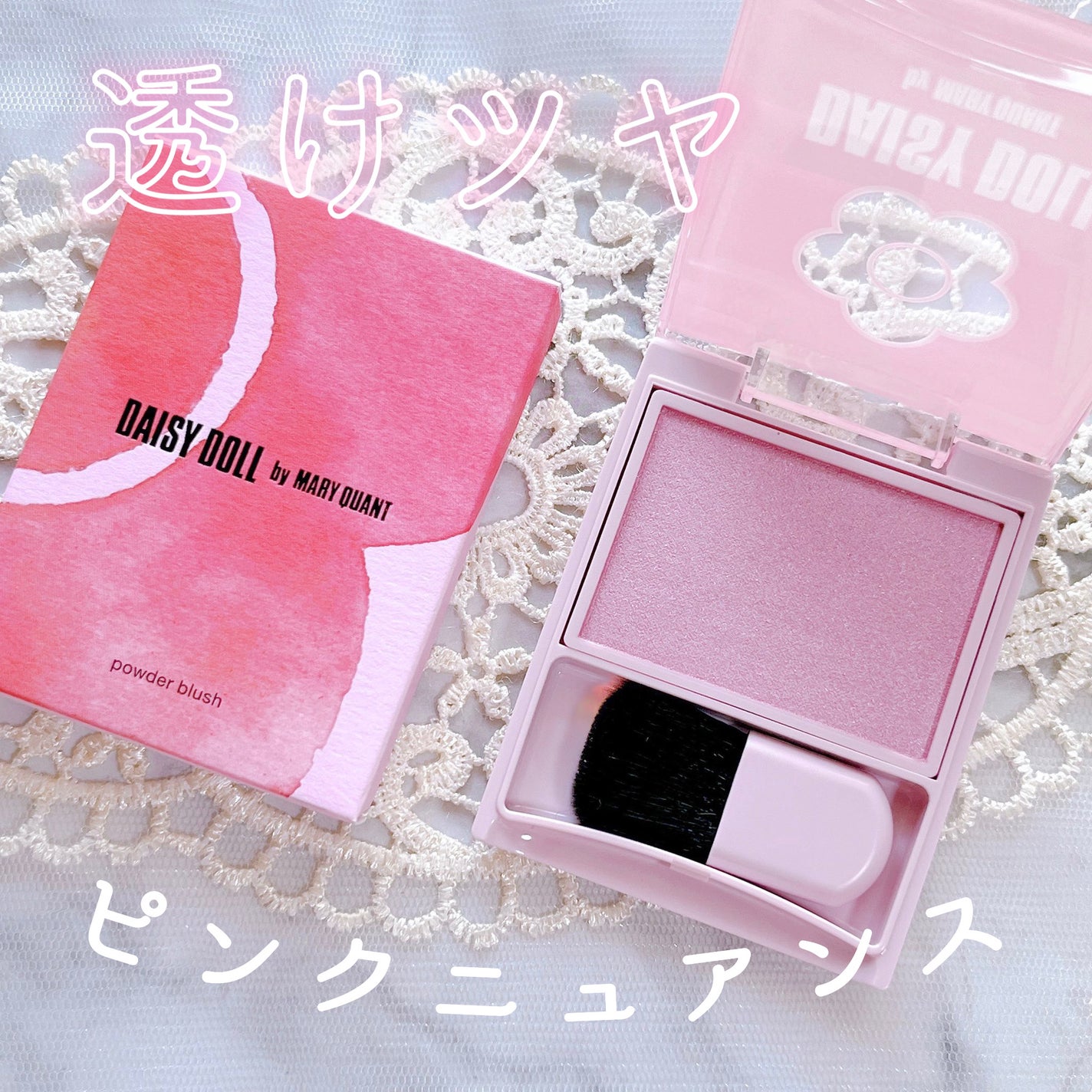 パウダーブラッシュ/DAISY DOLL by MARY QUANT/パウダーチークを使ったクチコミ(1枚目)