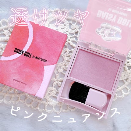パウダーブラッシュ/DAISY DOLL by MARY QUANT/パウダーチークを使ったクチコミ(1枚目)