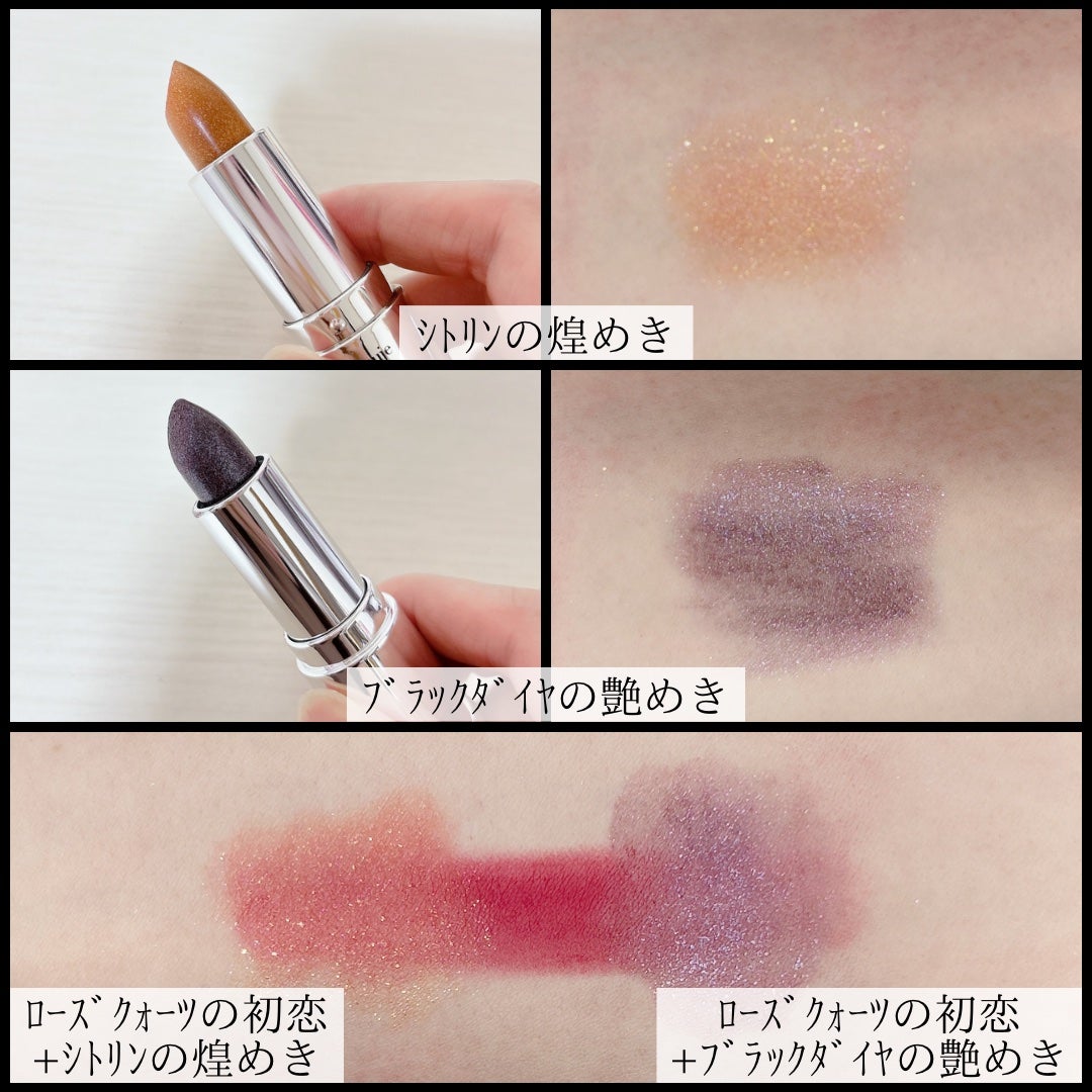 グリッタージュエルリップコレクション/Armuje/口紅を使ったクチコミ(2枚目)