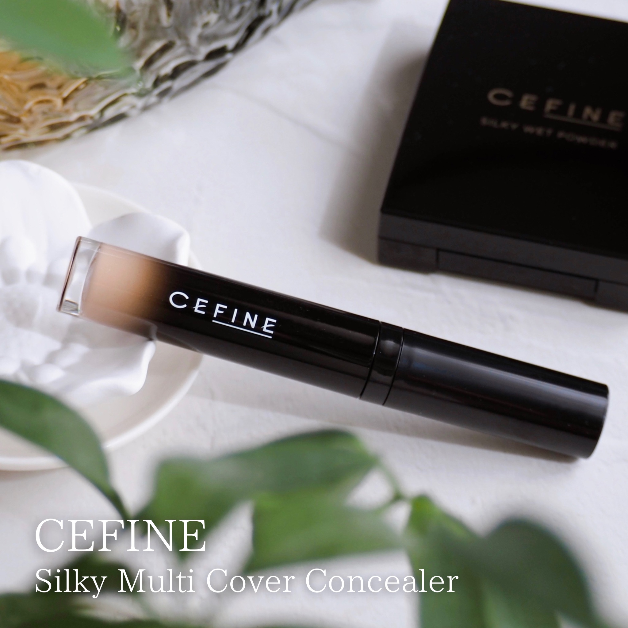 セフィーヌ シルキー マルチカバー コンシーラー/セフィーヌ/リキッドコンシーラーを使ったクチコミ（1枚目）