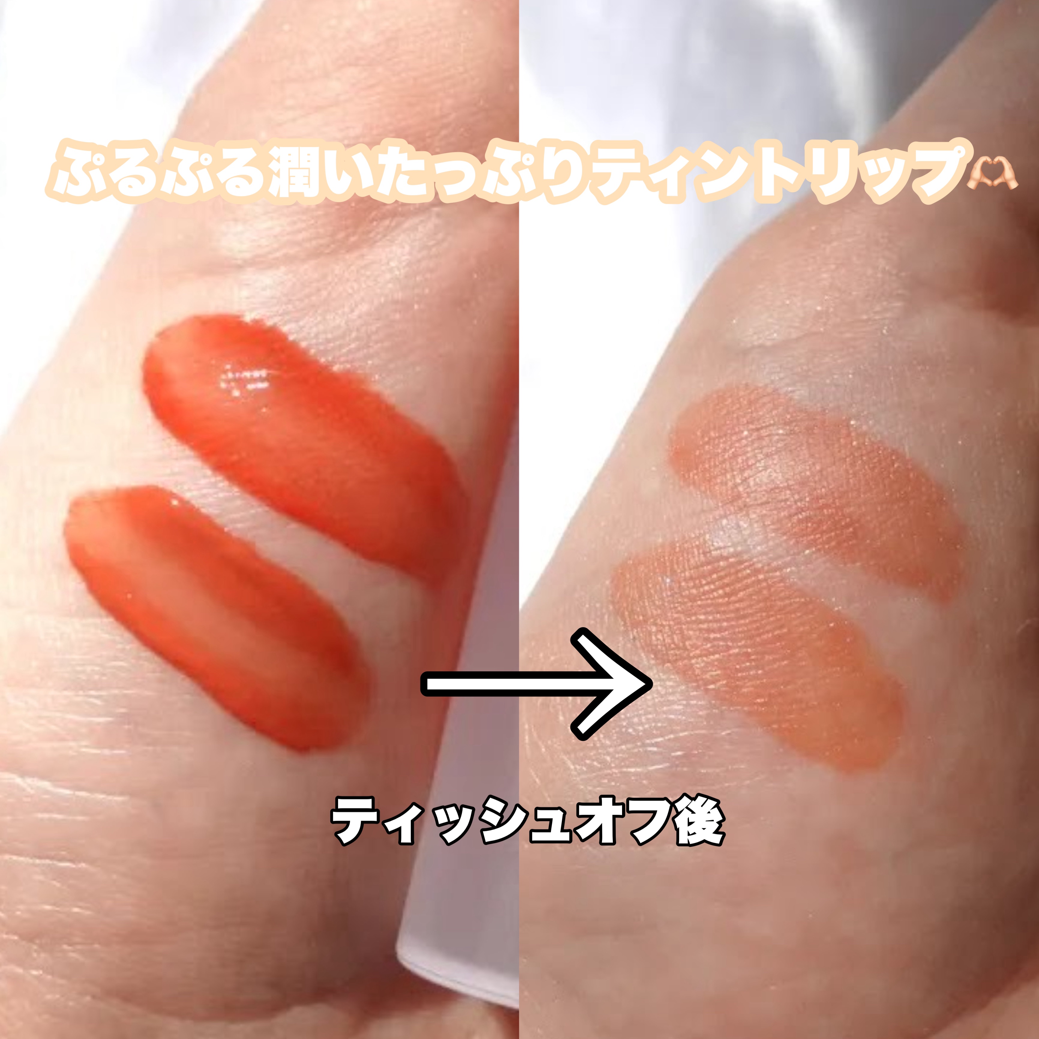 フルーティーグラムティント/Laka/リップティントを使ったクチコミ（3枚目）