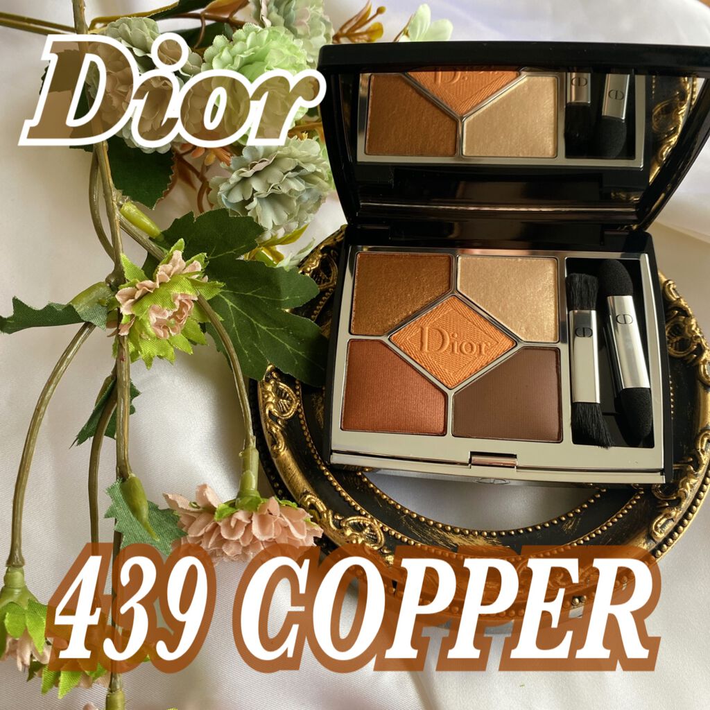 【旧】サンク クルール クチュール/Dior/アイシャドウパレットを使ったクチコミ(1枚目)