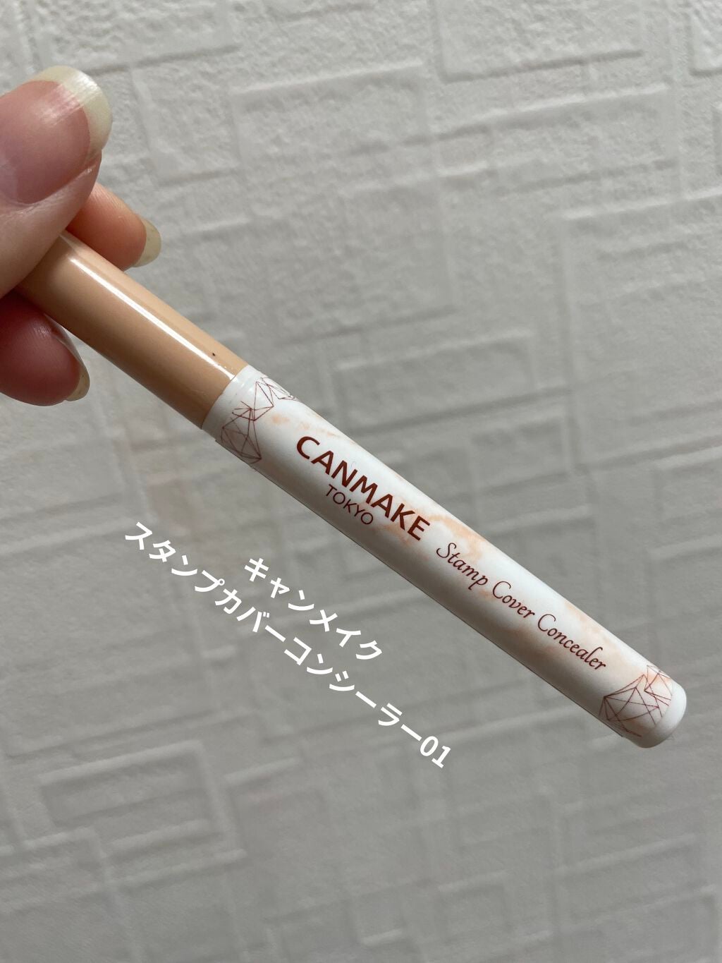 スタンプカバーコンシーラー/キャンメイク/リキッドコンシーラーを使ったクチコミ(1枚目)