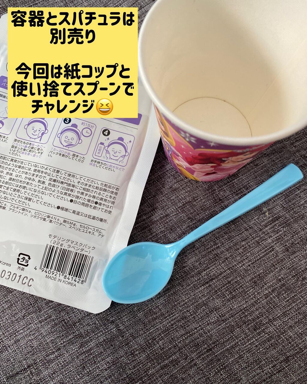 を使ったクチコミ（2枚目）