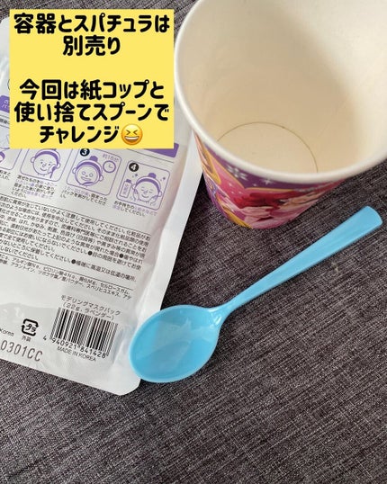 を使ったクチコミ(2枚目)