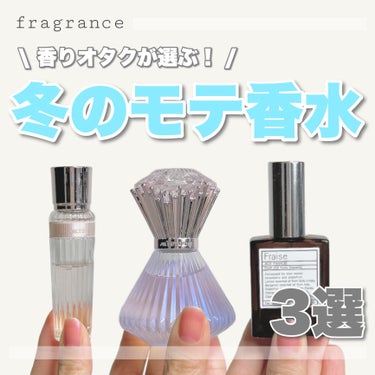 オードパルファム　#05 Fraise 〔フレーズ〕/AUX PARADIS/香水(レディース)を使ったクチコミ（1枚目）