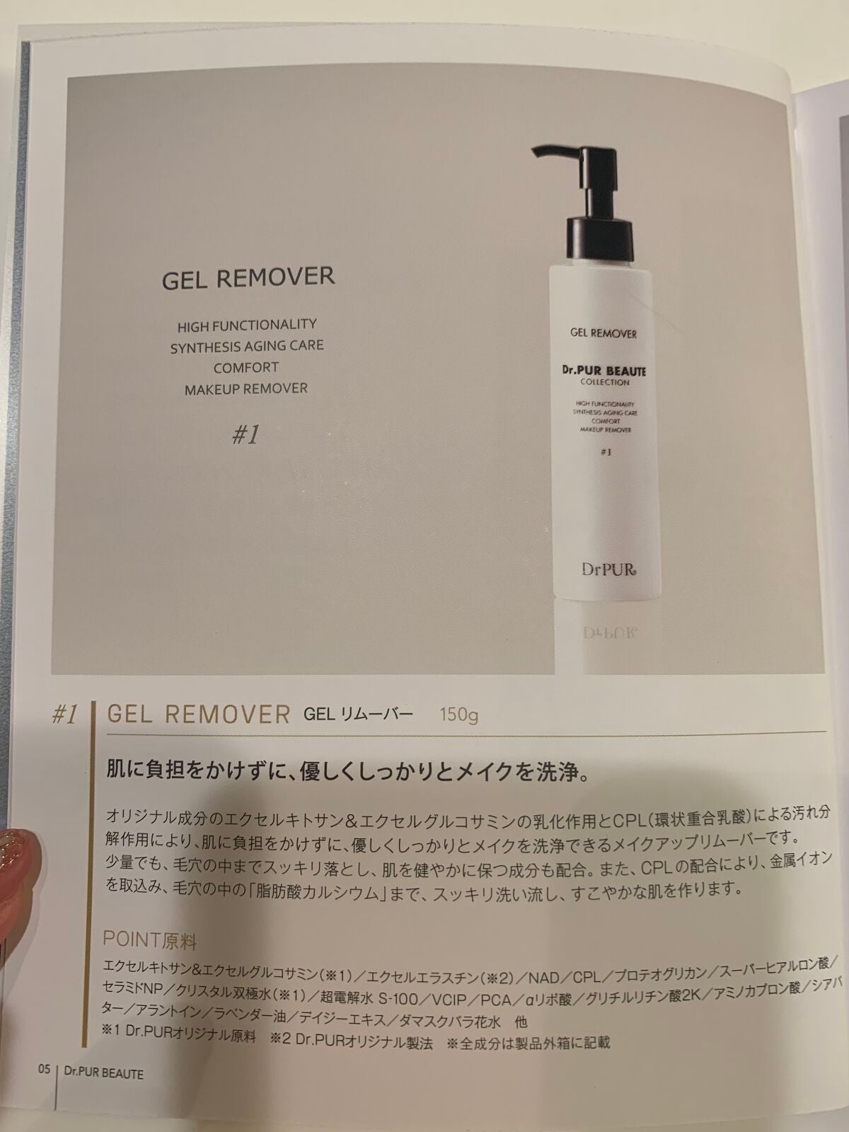 たむ。 on LIPS 「٭•。❁。.*・メモ.゚・*.❁。.*・٭•。Dr.PURB..」(3枚目)