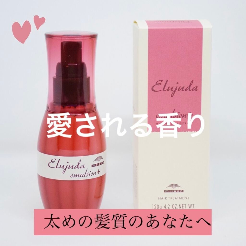 ディーセス エルジューダ エマルジョン+/エルジューダ/ヘアミルクを使ったクチコミ(1枚目)