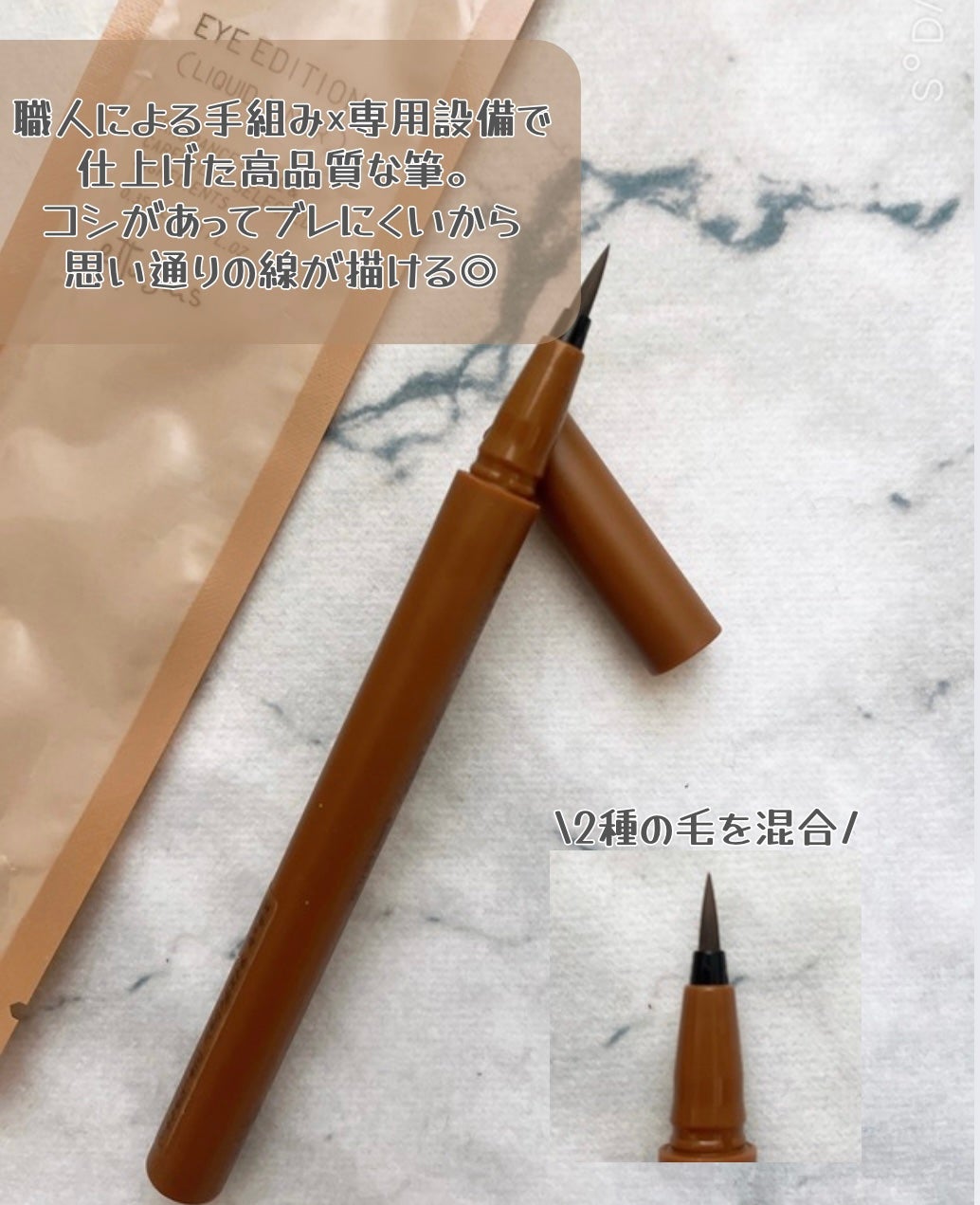 エテュセ アイエディション(リキッドライナー)/ettusais/リキッドアイライナーを使ったクチコミ(4枚目)