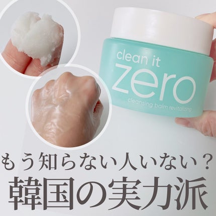 BANILA CO クリーンイットゼロ クレンジングバーム リバイタルライジングのクチコミ「もう使った?韓国の実力派バーム✨
(他の投稿はここから→@keana_nara)
こんばん.....」(1枚目)