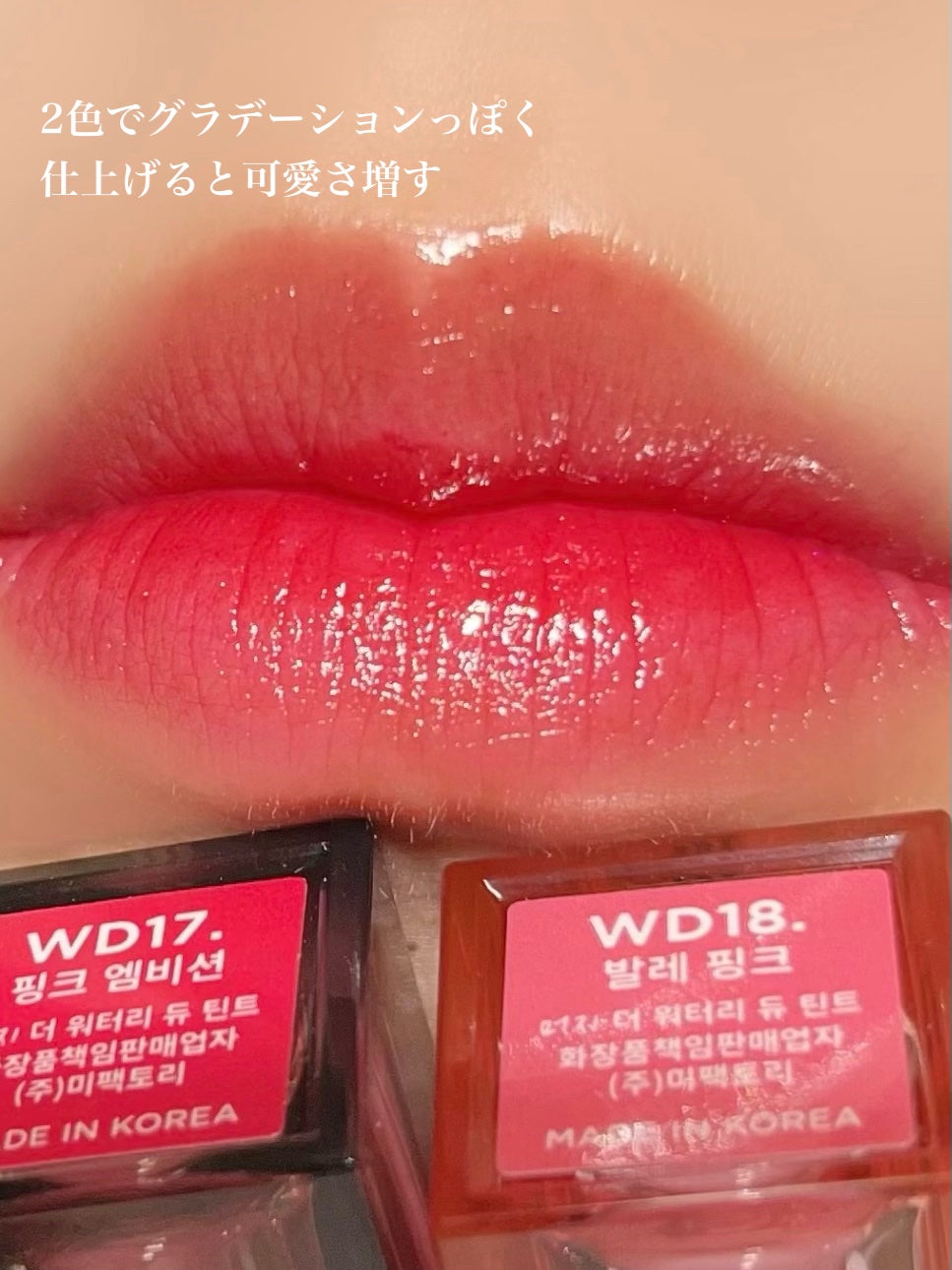 ザ ウォータリーデューティント/MERZY/リップティントを使ったクチコミ(5枚目)