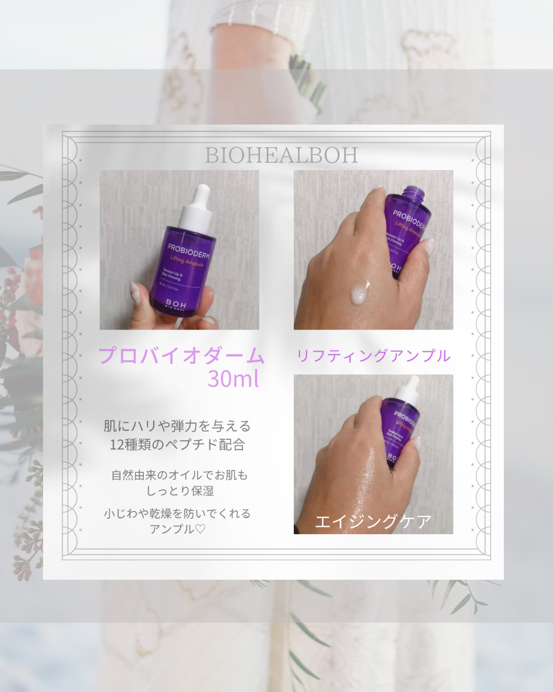 プロバイオダーム リフティング クリーム/BIOHEAL BOH/フェイスクリームを使ったクチコミ（2枚目）