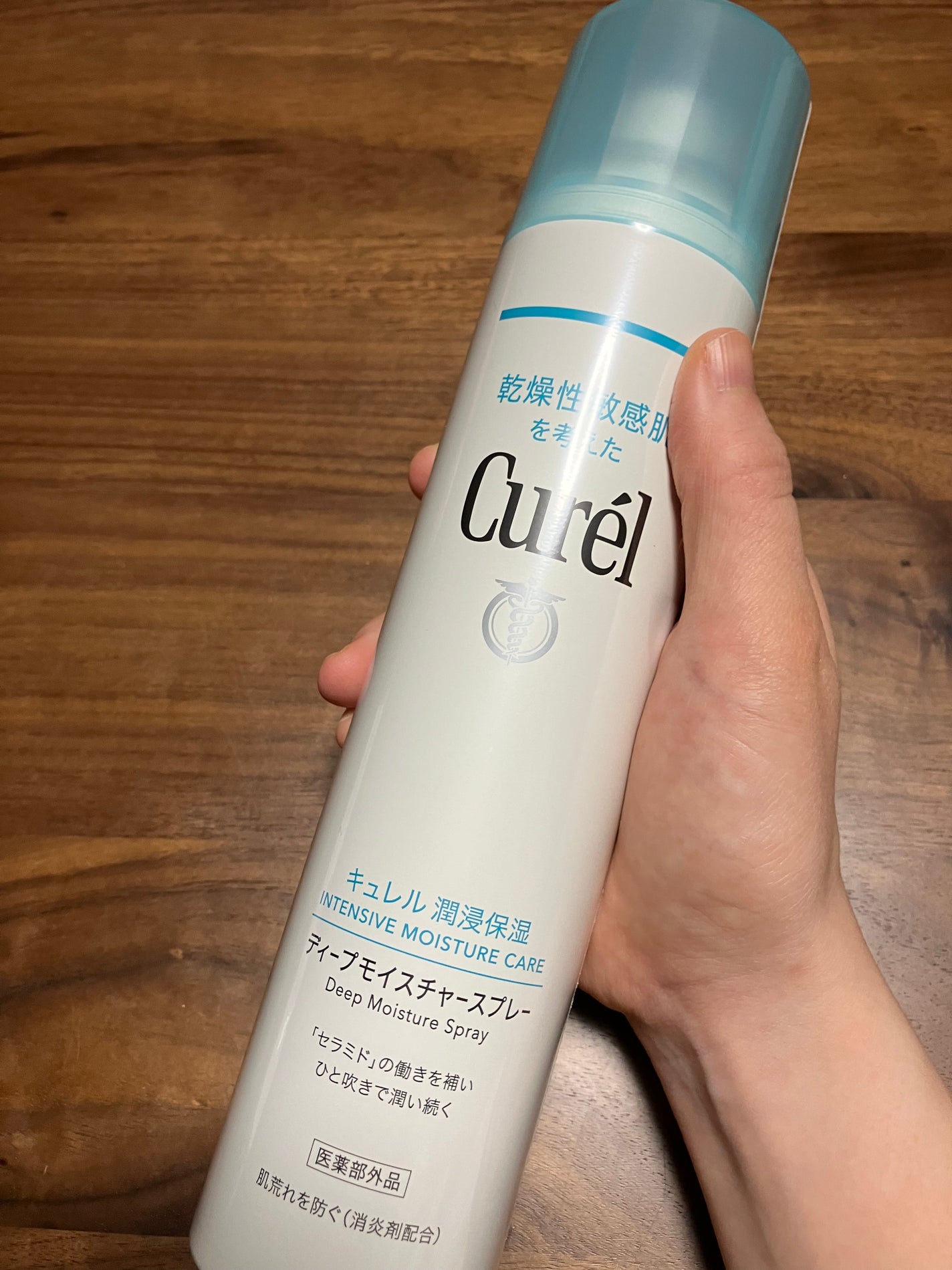 ディープモイスチャースプレー/キュレル/ミスト状化粧水を使ったクチコミ(1枚目)