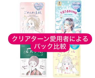 毛穴小町マスク		/クリアターン/シートマスク・パックを使ったクチコミ（1枚目）