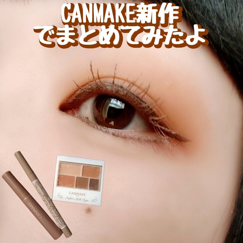 クイックラッシュカーラー/キャンメイク/マスカラ下地を使ったクチコミ（1枚目）