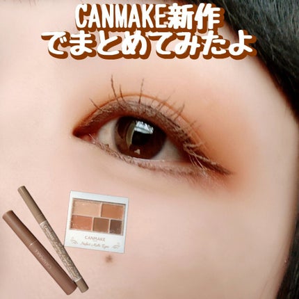 ラスティングリキッドライナー/キャンメイク/リキッドアイライナーを使ったクチコミ(1枚目)