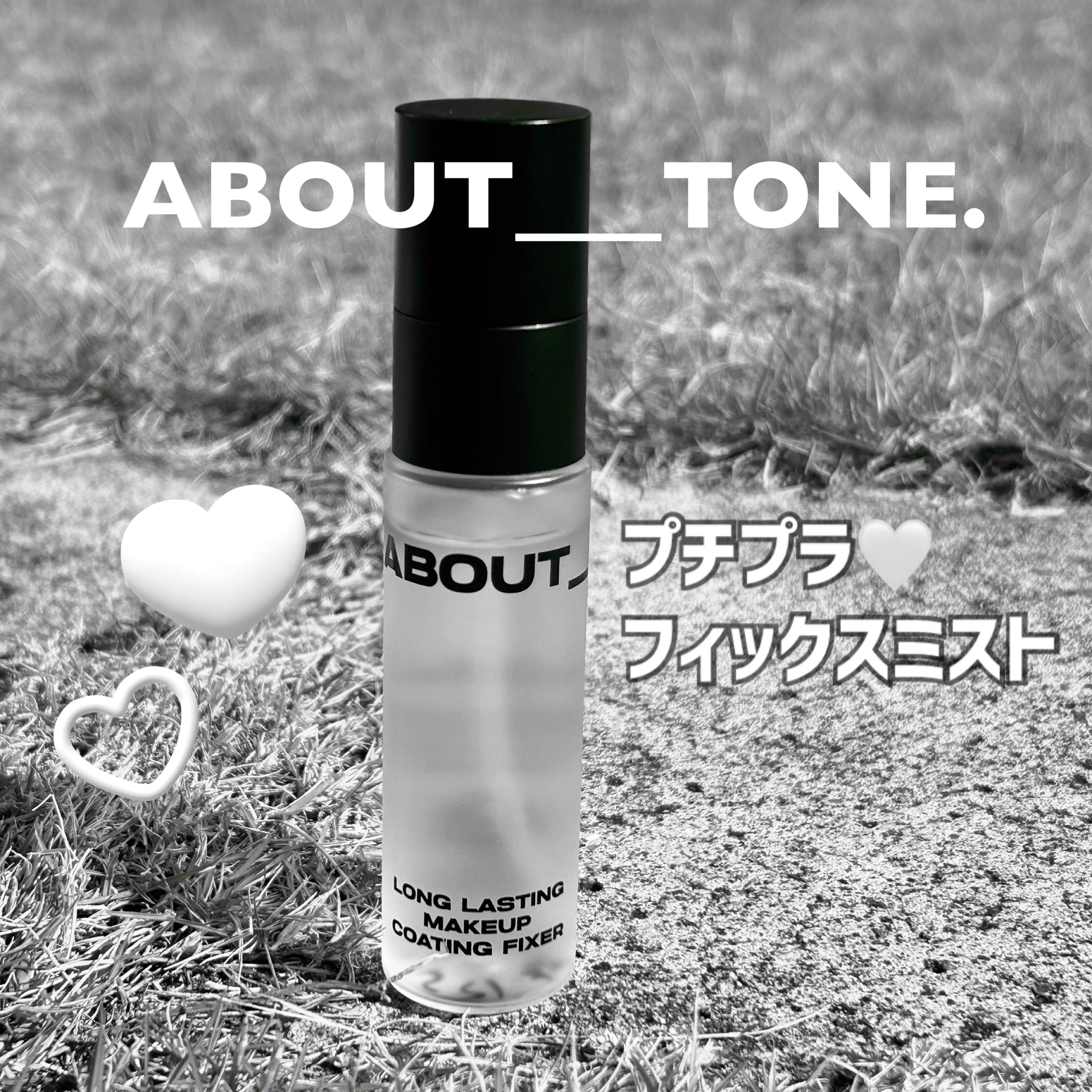 ロングラスティングメイクアップコーティングフィクサー/ABOUT TONE/フィックスミストを使ったクチコミ（1枚目）