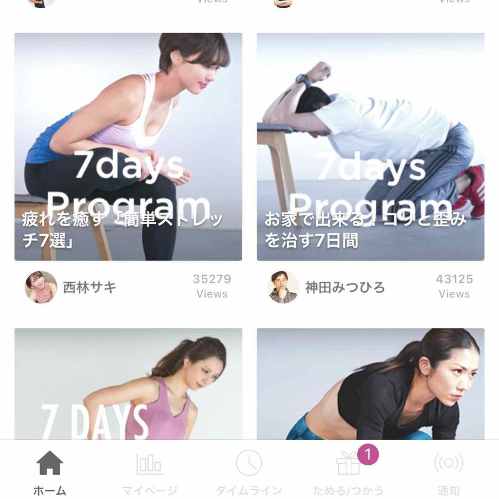 FiNC ヘルスケア/フィットネスアプリ/FiNC/健康サプリメントを使ったクチコミ（1枚目）