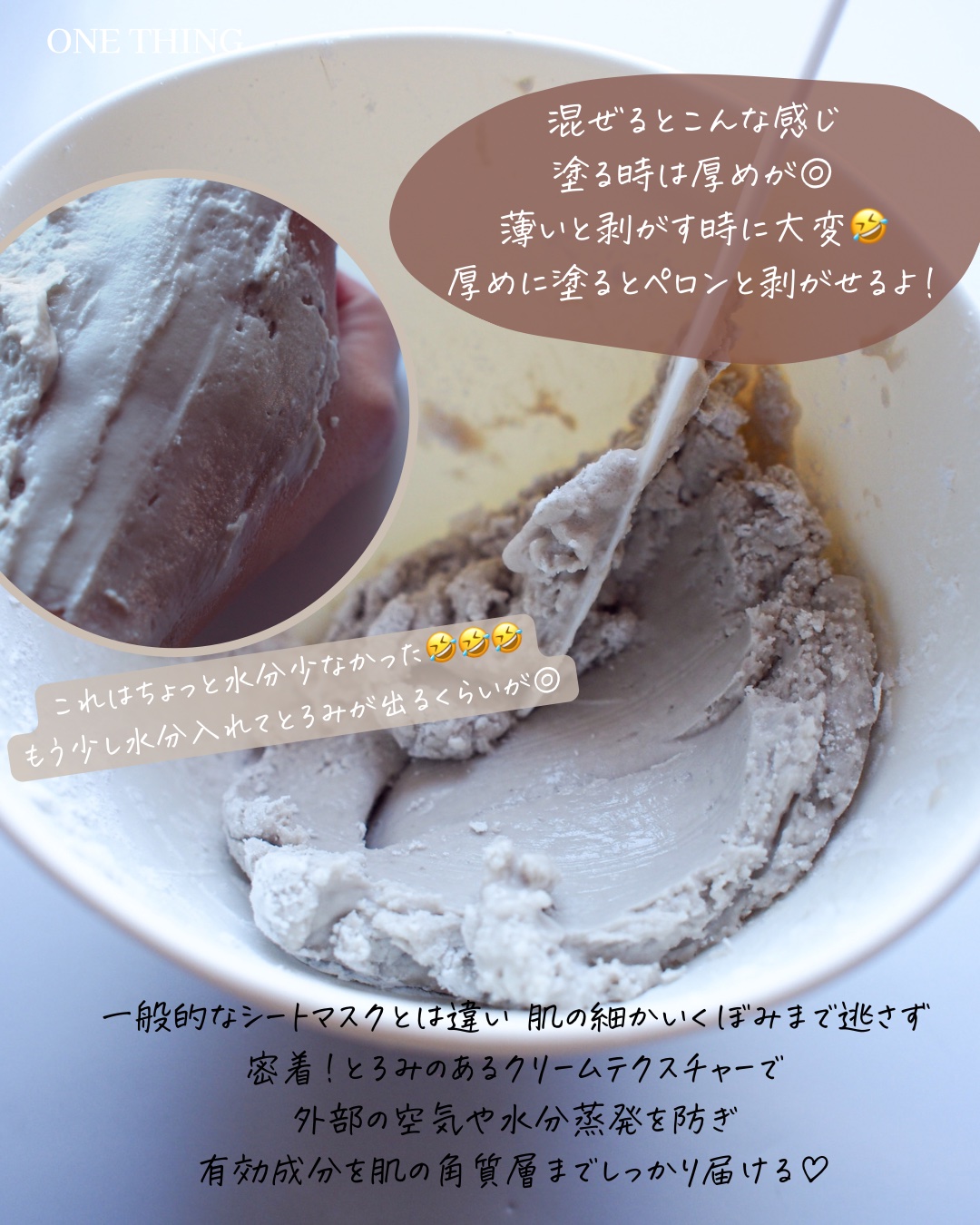 モデリングパック シリコンボウル＆スティック/ONE THING/その他を使ったクチコミ（3枚目）