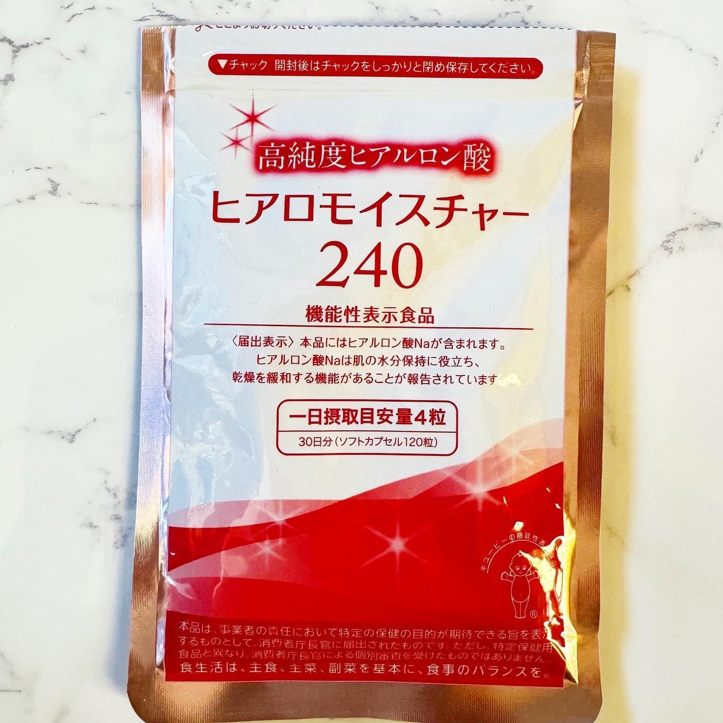 ヒアロモイスチャー240/キユートピア/美容サプリメントを使ったクチコミ(2枚目)