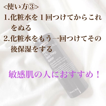 バイウィッシュトレンド マンデル酸5%プレップウォーター/By Wishtrend/化粧水を使ったクチコミ(4枚目)