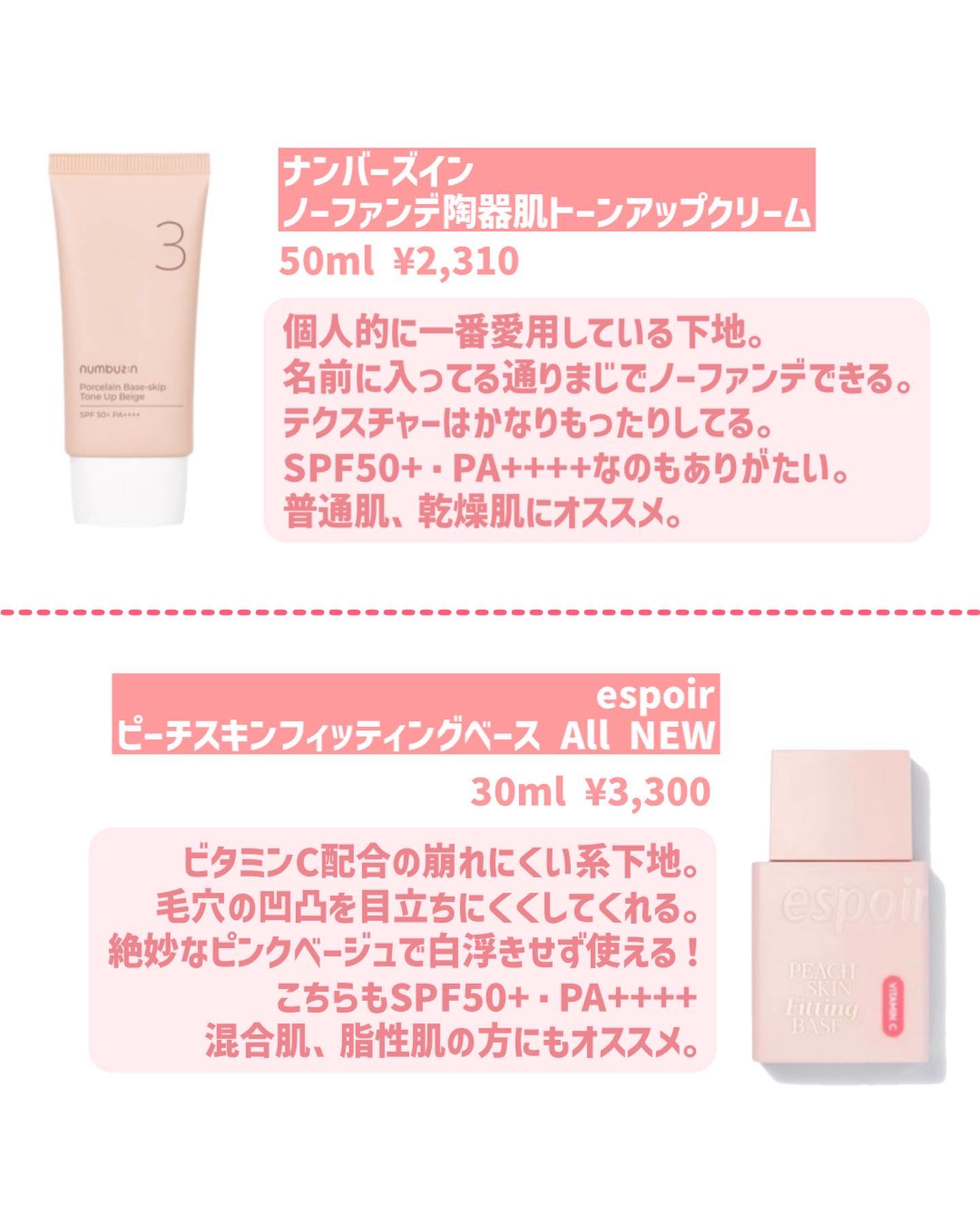 メイクアップベース フェイスレスポンサー/ブリリアージュ/化粧下地を使ったクチコミ（3枚目）