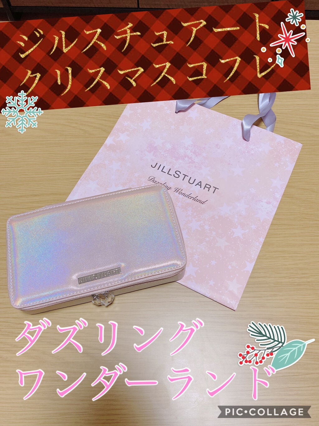 ダズリングワンダーランド コレクション/JILL STUART/メイクアップキットを使ったクチコミ(1枚目)