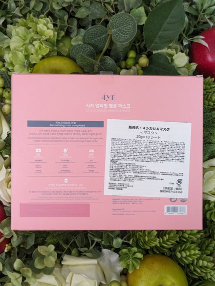 CICA ULTIMATE MASK/4YE/シートマスク・パックを使ったクチコミ(7枚目)