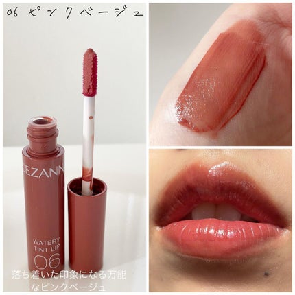 ウォータリーティントリップ/CEZANNE/リップティントを使ったクチコミ(3枚目)