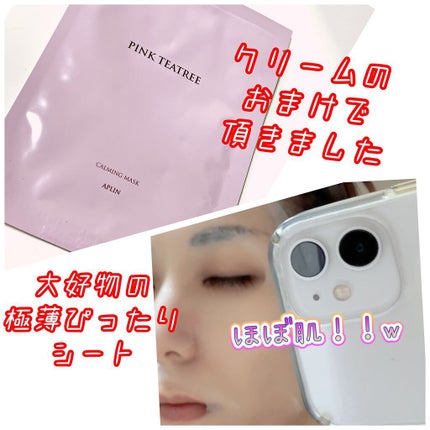 弱酸性pHシートマスク ハニーフィット/Abib /シートマスク・パックを使ったクチコミ(2枚目)