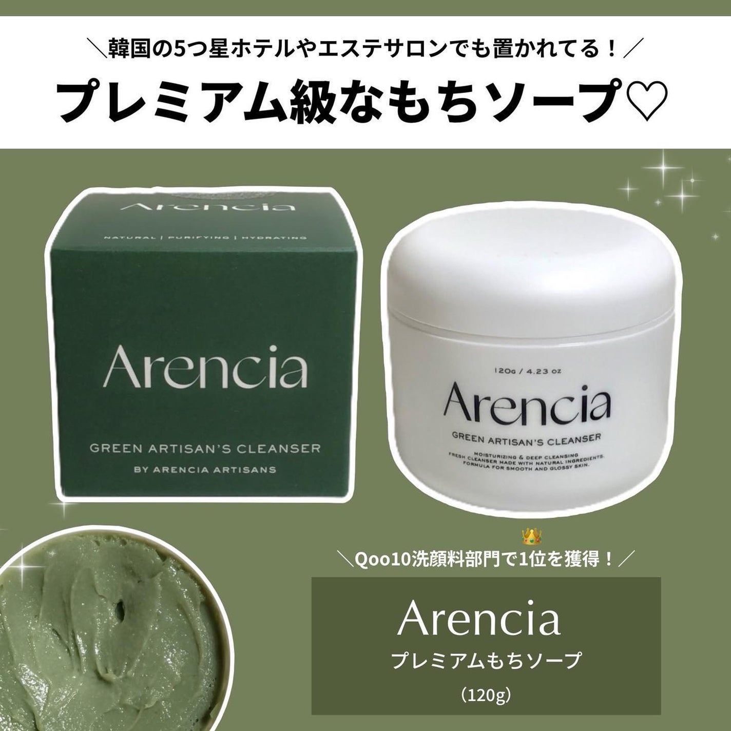 アレンシアプレミアムもちソープ「グリーン」/アレンシア/その他洗顔料を使ったクチコミ(2枚目)