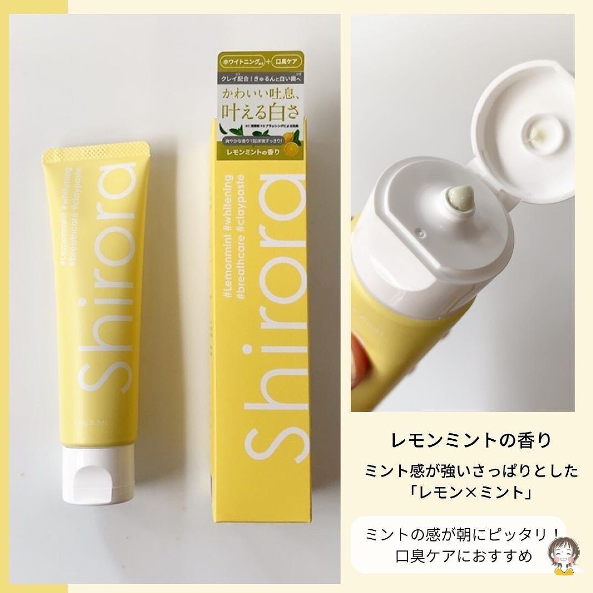 シローラクレイホワイトニング/Shirora/歯磨き粉を使ったクチコミ（3枚目）