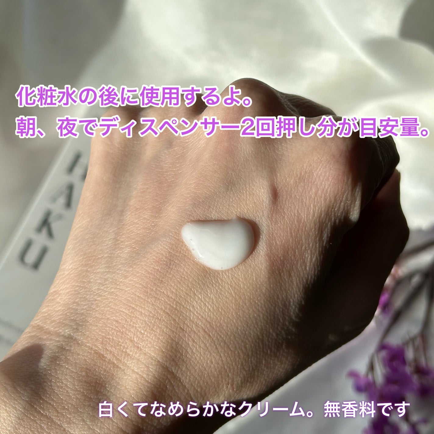 HAKU メラノフォーカスIV/HAKU/美容液を使ったクチコミ(4枚目)