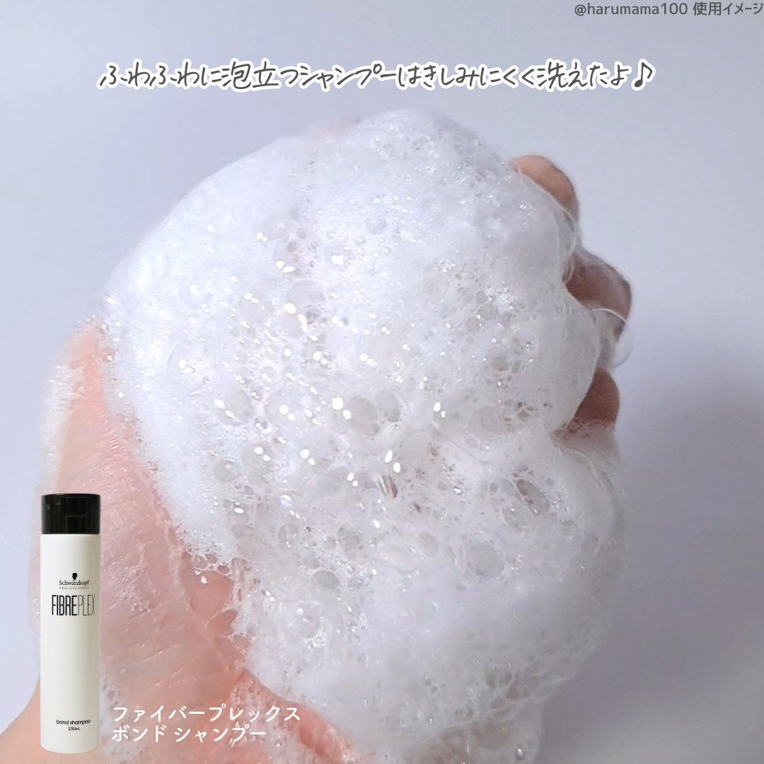 ファイバープレックス ボンド シャンプー/ボンド トリートメント/シュワルツコフ プロフェッショナル/サロンシャンプーを使ったクチコミ(3枚目)