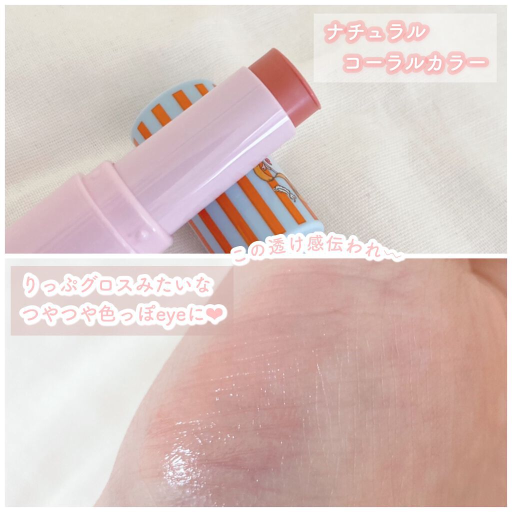 すっぴんアイケアスティック/クラブ/アイケア・アイクリームを使ったクチコミ（2枚目）