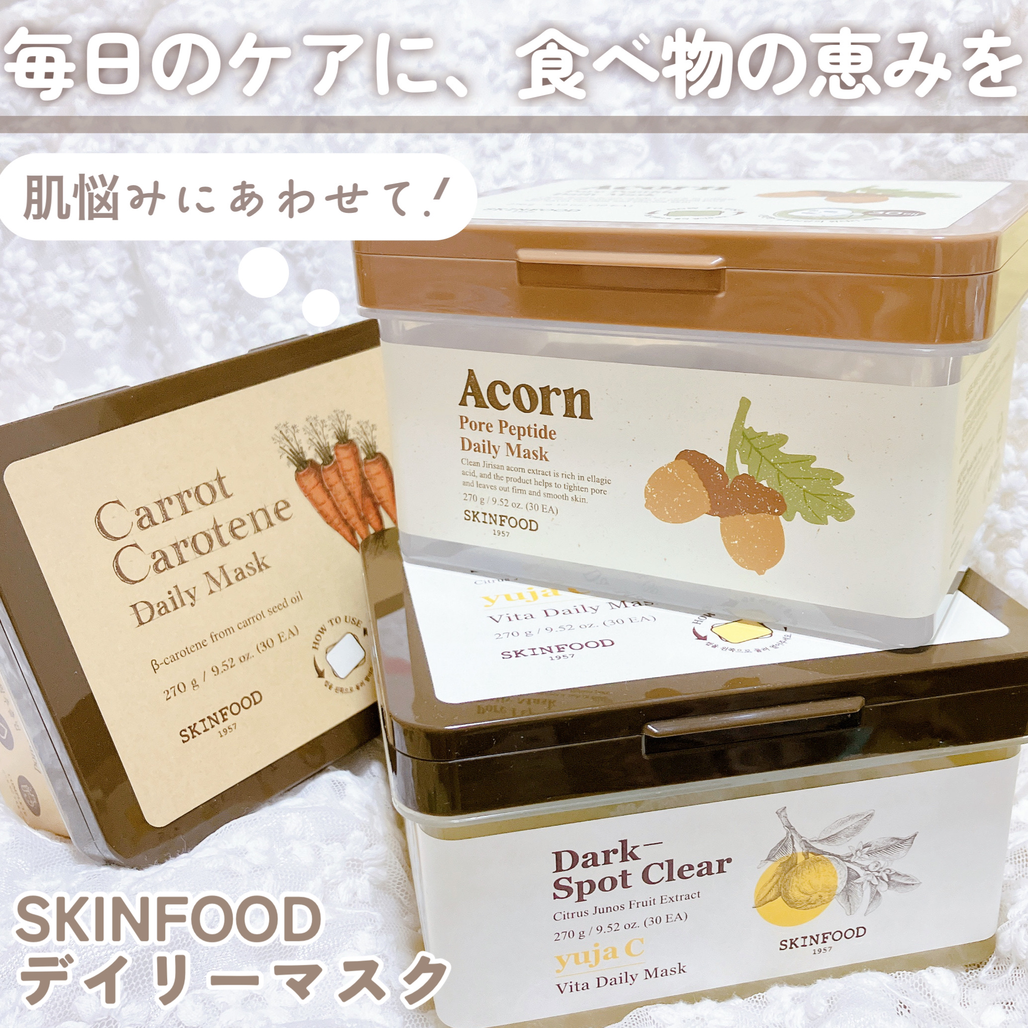 ゆずC ビタ デイリーマスク/SKINFOOD/シートマスク・パックを使ったクチコミ（2枚目）