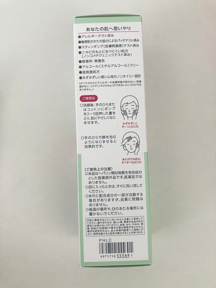 カルテHD バランスケア ローション/カルテHD/化粧水を使ったクチコミ(3枚目)