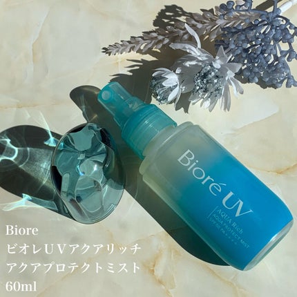 ビオレUV アクアリッチ アクアプロテクトミスト/ビオレ/日焼け止めミスト・スプレーを使ったクチコミ(1枚目)