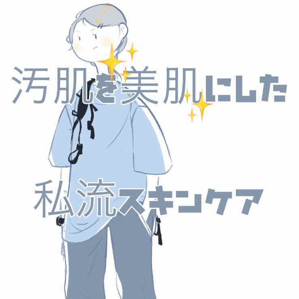 A アクネフォーム Novを使った口コミ ニキビだらけの汚肌を美肌にするまでの過程 By ぴぃこ 乾燥肌 Lips A アクネフォーム Novを使った口コミ ニキビだらけの汚肌を美肌にするまでの過程 By ぴぃこ 乾燥肌 Lips