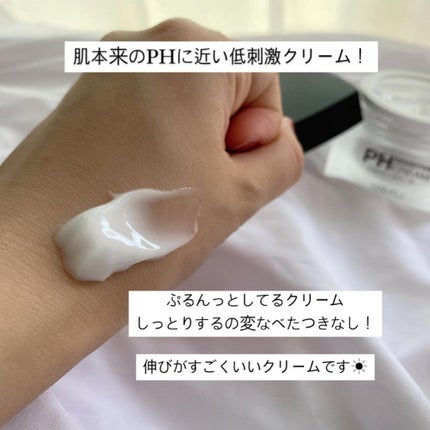 サミュ PHセンシティブクリーム/SAM'U/フェイスクリームを使ったクチコミ(3枚目)