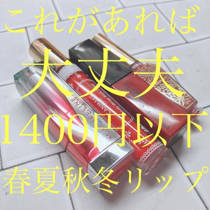 カラーセンサーリップティントN/KATE/口紅を使ったクチコミ(1枚目)
