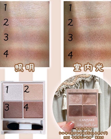 シルキースフレアイズ(マットタイプ)/キャンメイク/アイシャドウパレットを使ったクチコミ(2枚目)