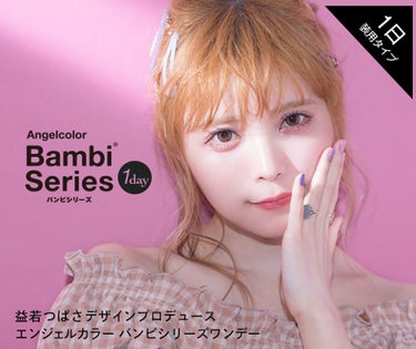 Angelcolor Bambi Series 1day /AngelColor/ワンデー（１DAY）カラコンを使ったクチコミ（1枚目）