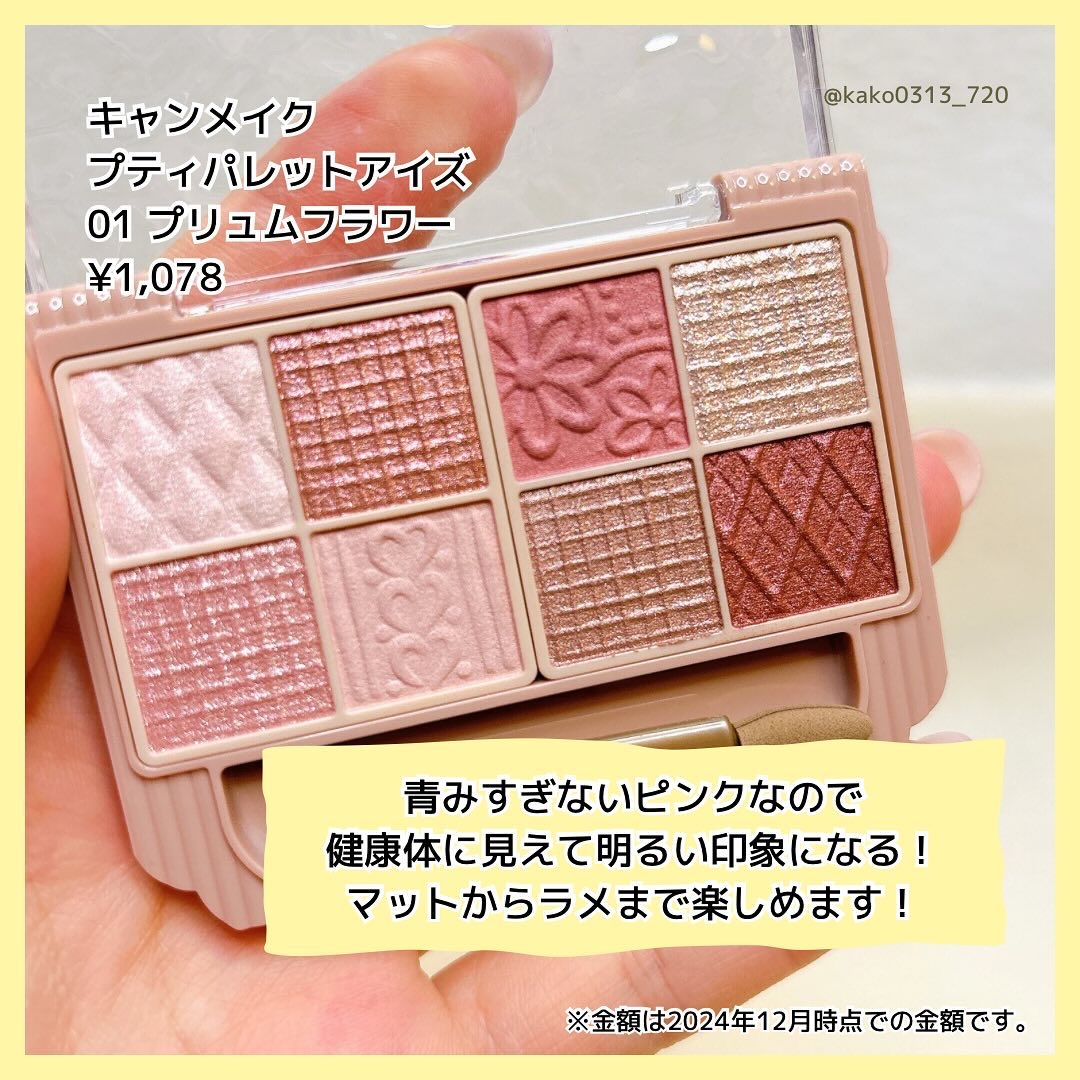 ミネラルクラッシィシャドー/エトヴォス/アイシャドウパレットを使ったクチコミ（2枚目）