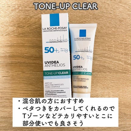 UVイデア XL プロテクショントーンアップ/ラ ロッシュ ポゼ/日焼け止めクリームを使ったクチコミ(3枚目)