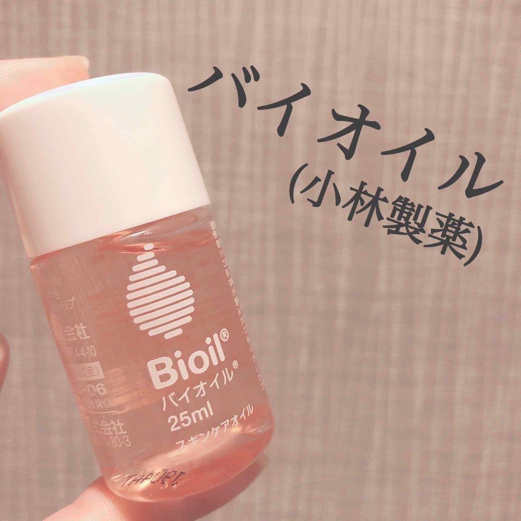 バイオイル/バイオイル/フェイスオイルを使ったクチコミ（1枚目）