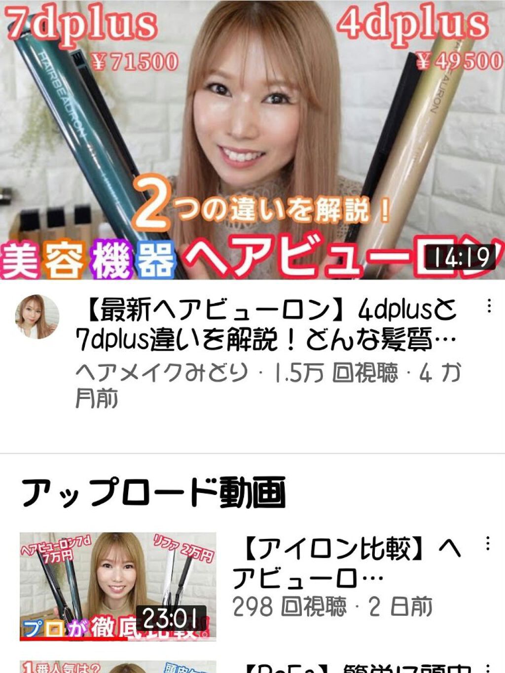 リファ ビューテック ストレートアイロン/ReFa/ストレートアイロンを使ったクチコミ（3枚目）