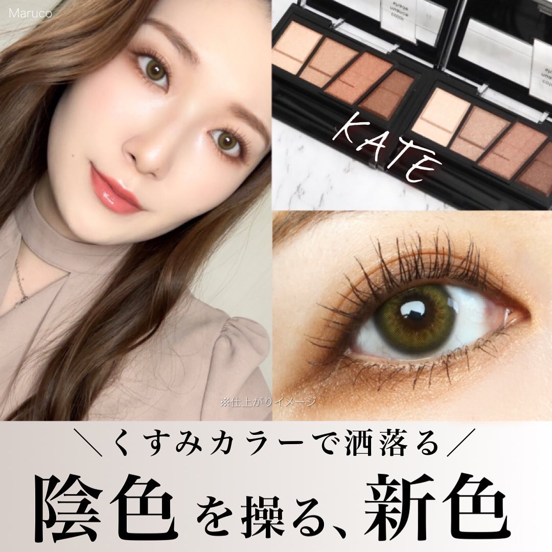 デザイニングブラウンアイズ/KATE/アイシャドウパレットを使ったクチコミ（1枚目）
